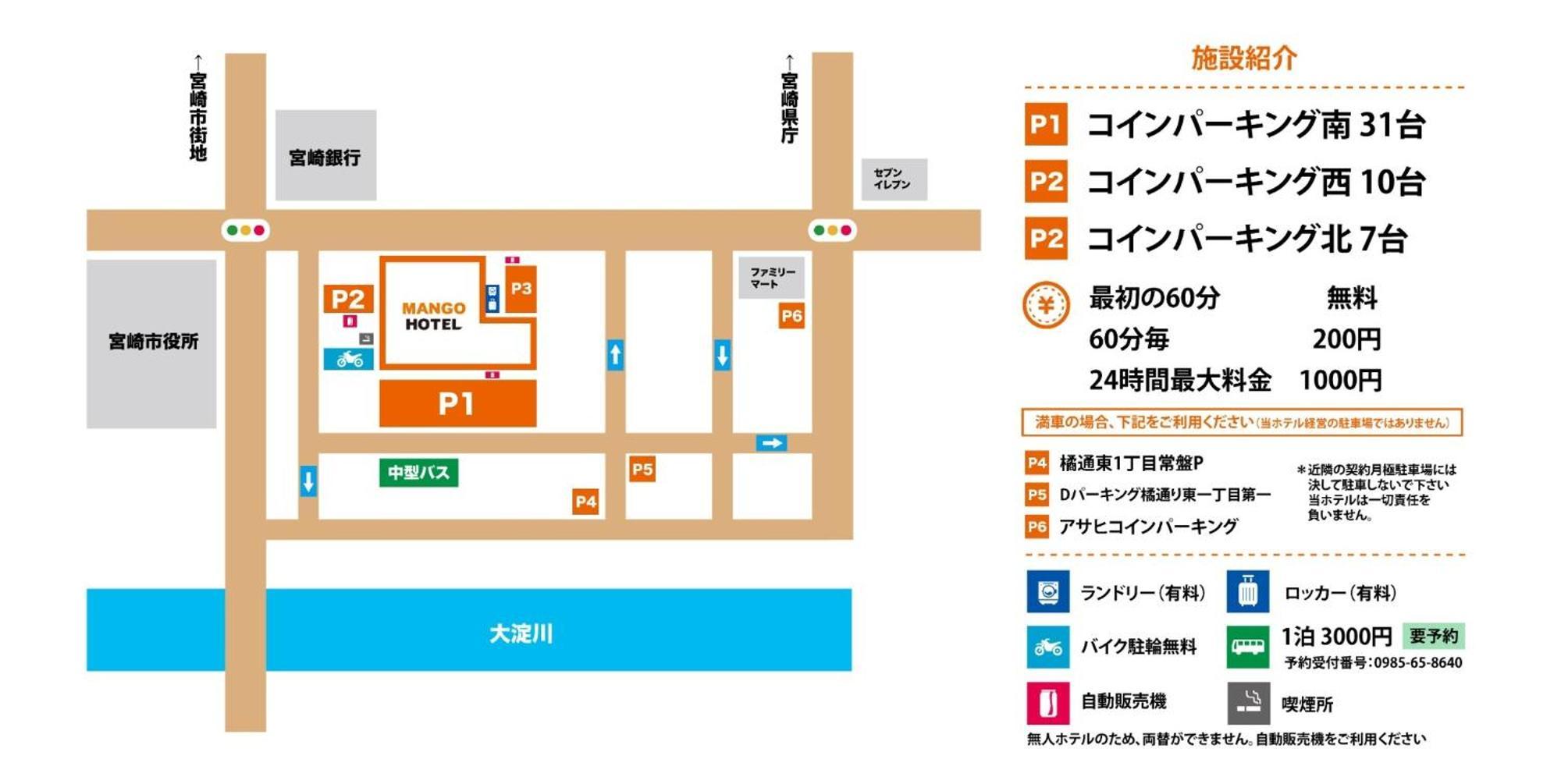 Miyazaki Mango Hotel - Vacation Stay 58309V ภายนอก รูปภาพ